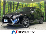 レクサス RX