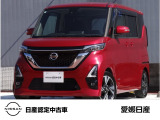 この度は愛媛日産自動車カータウン姫原店の展示車をご覧頂きまして誠にありがとうございます。気になるお車がございましたらお気軽にお問い合わせ下さい!