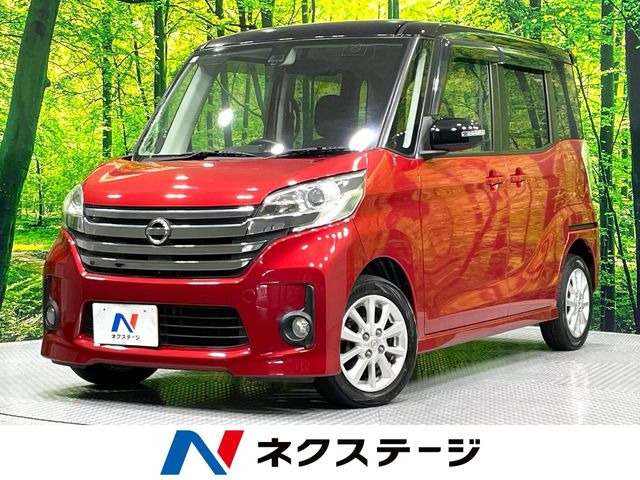 デイズルークス ハイウェイスター X