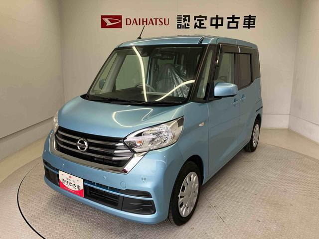 デイズルークス X 