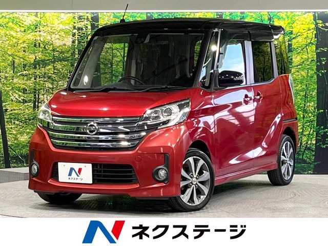 デイズルークス ハイウェイスター ターボ