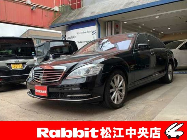 Sクラス S550 ロング ブルーエフィシェンシー グランドエディション 