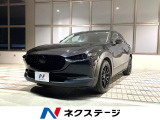 マツダ CX-30