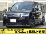 ホンダ ステップワゴン