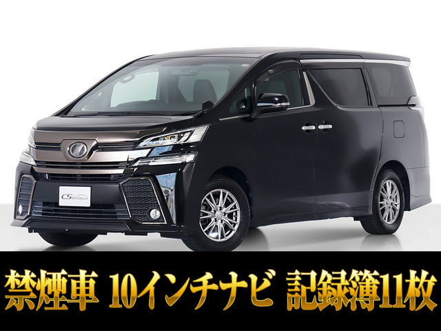 ヴェルファイア 2.5 Z Aエディション ゴールデンアイズ 10インチ大ナビ リアモニター