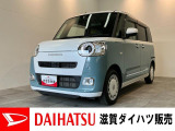 月々のお支払額を抑えた残価クレジットのご利用もOK!9型ディスプレイオーディオやパノラマカメラ付きのムーヴキャンバス!バッテリー交換等、点検整備後にお渡しさせていただきます!駐車支援システム付き!