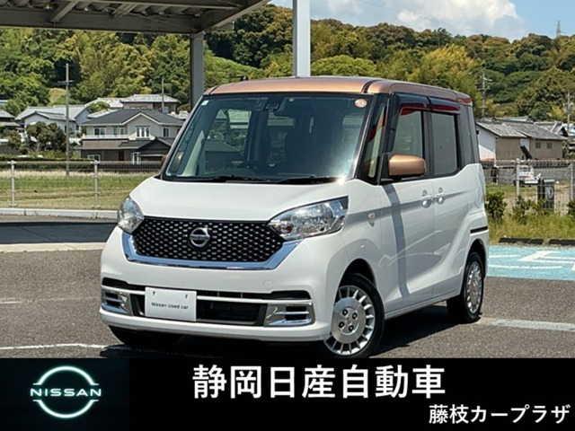 日産 デイズルークス 