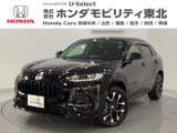 東北六県をカバーする『ホンダモビリティ東北』の全在庫のご商談も、ご希望に合わせて可能です。お気軽にお問い合わせ下さい。なお、他店にて展示の中古車は店舗間に応じて別途陸送費がかかります。ご了承ください。