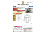 ◆車両状態証明書◆一般財団法人日本自動車査定協会京都府支所発行の車両状態証明書です。