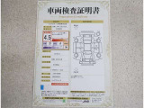 車両検査証明書付きです!だれでも中古車の状態がすぐにわかるよう、車のプロが客観的にチェック。車両の状態やわずかなキズも正確にお伝えします。