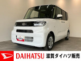 月々のお支払額を抑えた残価クレジットのご利用もOK!届出済未使用車のタントです!もちろんメーカー保証継承付き!オーディオレス仕様ですのでご一緒にナビ等のご検討もよろしくお願いいたします!