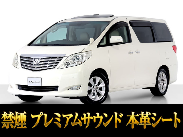 アルファード 3.5 350G Lパッケージ サンルーフ プレミアムサウンド 禁煙車