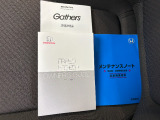 車両の取扱説明書、整備記録簿です。