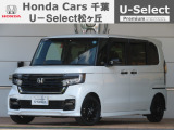 ホンダカーズ千葉U-Select松ヶ丘へようこそ!! 当社お墨付き車両!!当店オススメの一台です!!N-BOXカスタム☆L☆プラチナホワイトパール☆ぜひこの機会にご検討ください!!