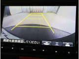バックガイドモニターで、後方を確認しながら安心して駐車することができます。運転初心者も熟練者も必須の機能ですよ!