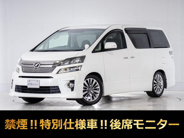 ヴェルファイア 2.4 Z ゴールデンアイズ ローダウン 両自ドア 禁煙