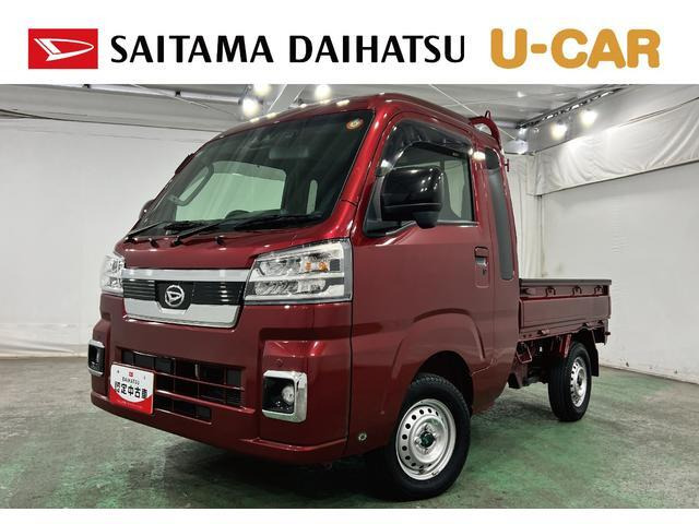 ハイゼットトラック ジャンボ エクストラ 3方開