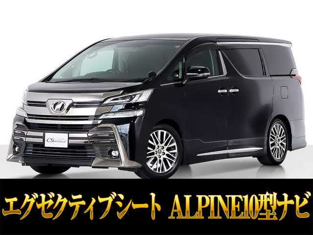 ヴェルファイア 2.5 Z Gエディション 10インチナビ モデリスタ ローダウン