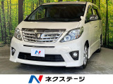 トヨタ アルファード