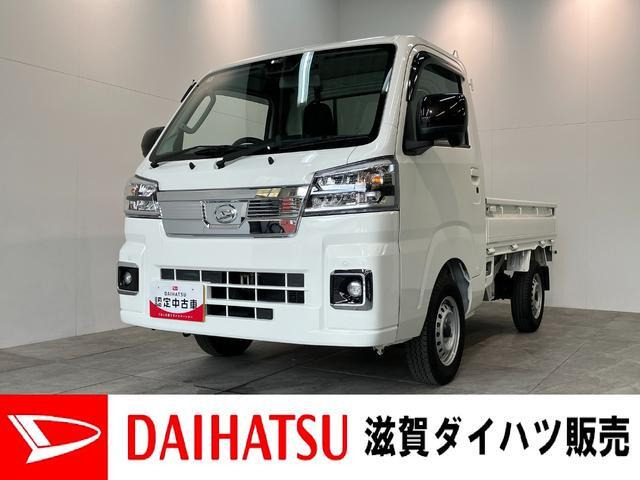 ハイゼットトラック エクストラ 4WD