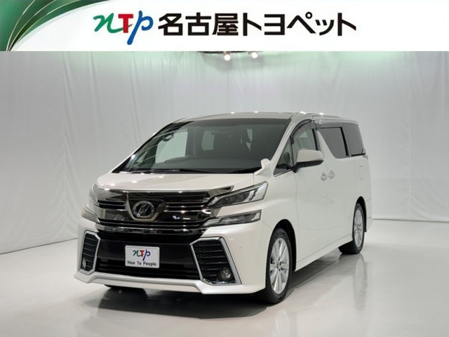 トヨタ ヴェルファイア 