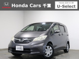 ホンダカーズ千葉U-Select富里インターへようこそ! 当社お墨付き車両!人気車両で充実装備の一台!お薦めです!