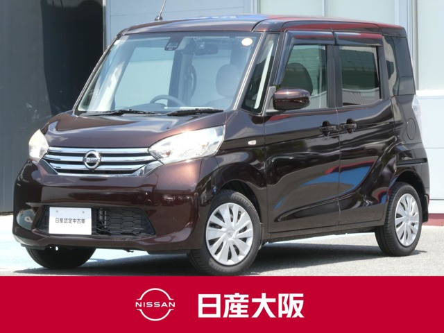 日産 デイズルークス 