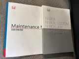 車両の取扱説明書、整備記録簿です。