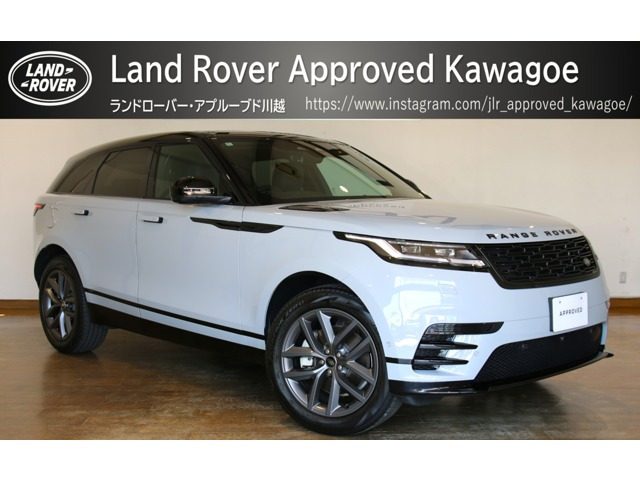 レンジローバーヴェラール ダイナミック SE 2.0L D200 ディーゼル 4WD