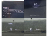 【頻繁に確認する項目】 車速度を確認する際にメーターを注視しよそ見をしてしまいますが、フロントガラスにメーターが投影されているのでよそ見の防止につながります。