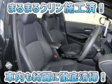 お客様にお座りいただくシートは徹底洗浄済みです!手作業でていねいに洗うので、心地よさが違います☆☆