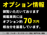 多数のメーカーオプションが装着されています。詳細につきましては、弊社スタッフまでお問い合わせ下さいませ!
