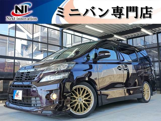 トヨタ ヴェルファイア 
