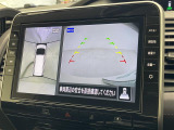【全方位モニター】まるでクルマを真上から見下ろしたかのような視点で駐車をサポートします!クルマの斜め後ろや真横など、前後左右の4つのカメラの映像が合成されて、モニターに映し出されます。