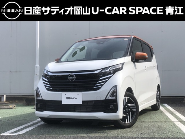 デイズ ハイウェイスターX プロパイロットエディション 