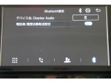 Bluetooth機能搭載。車とスマホやiPhoneをペアリングしておけばハンズフリー電話はもちろん、スマホやiPhone内の音楽を車のスピーカーで流すこともできますよ。
