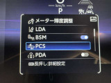 「レーンディパーチャーアラート」道路上の白線(黄線)をセンサーで認識し、車線を逸脱する可能性がある場合、注意喚起します