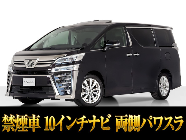 ヴェルファイア2.5 Z10インチナビ 後席モニター ツインサンルーフ