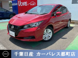 日産 リーフ