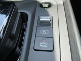 信号待ちでブレーキを踏み続け無くてもOKなAUTOHOLDブレーキ。