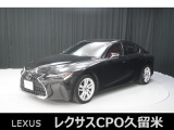 レクサス IS