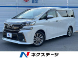 トヨタ ヴェルファイア