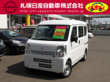 当店のエブリイを御覧いただき誠にありがとうございます。札幌日産自動車です。 ネットでのお問い合わせもお気軽にどうぞ!!