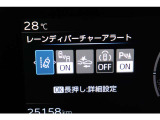 装備のON,OFFできます。
