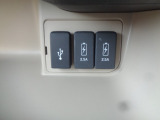 充電用USBジャック(急速充電対応タイプ2個付)