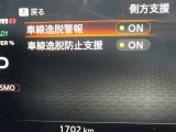 意図せず走行車線を逸脱しそうな場合、警報とともに、ハンドル振動で注意を喚起。さらに車線内に戻す方向に力を短時間発生させ、ドライバーがクルマを車線内に戻す操作を促します。