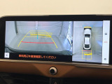 【パノラミックビューモニター】専用のカメラにより、上から見下ろしたような視点で360度クルマの周囲を確認することができます☆死角部分も確認しやすく、狭い場所での切り返しや駐車もスムーズに行えます。