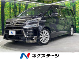 トヨタ ヴェルファイア