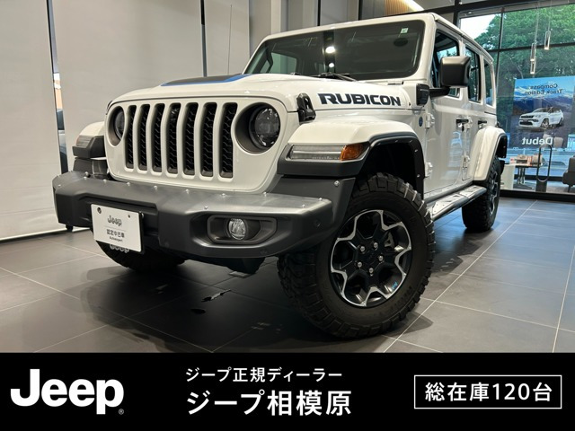 ラングラー アンリミテッド ルビコン 4xe 4WD