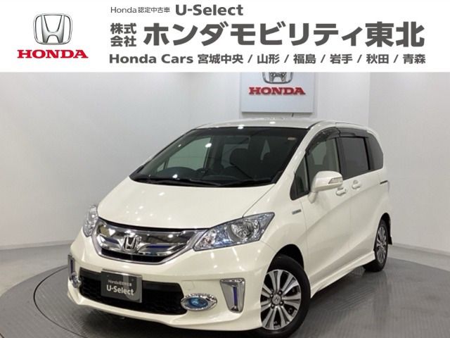 ホンダ フリードハイブリッド 